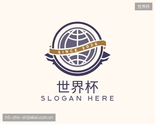 认识世界杯集团